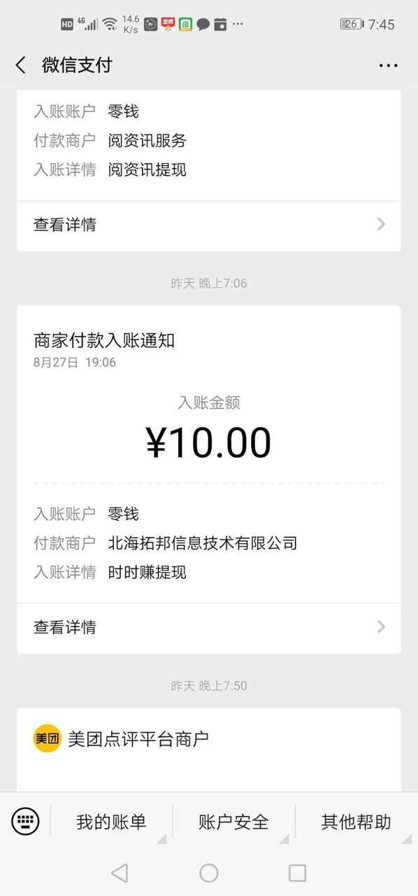 抖音极速版手机赚钱软件截图1