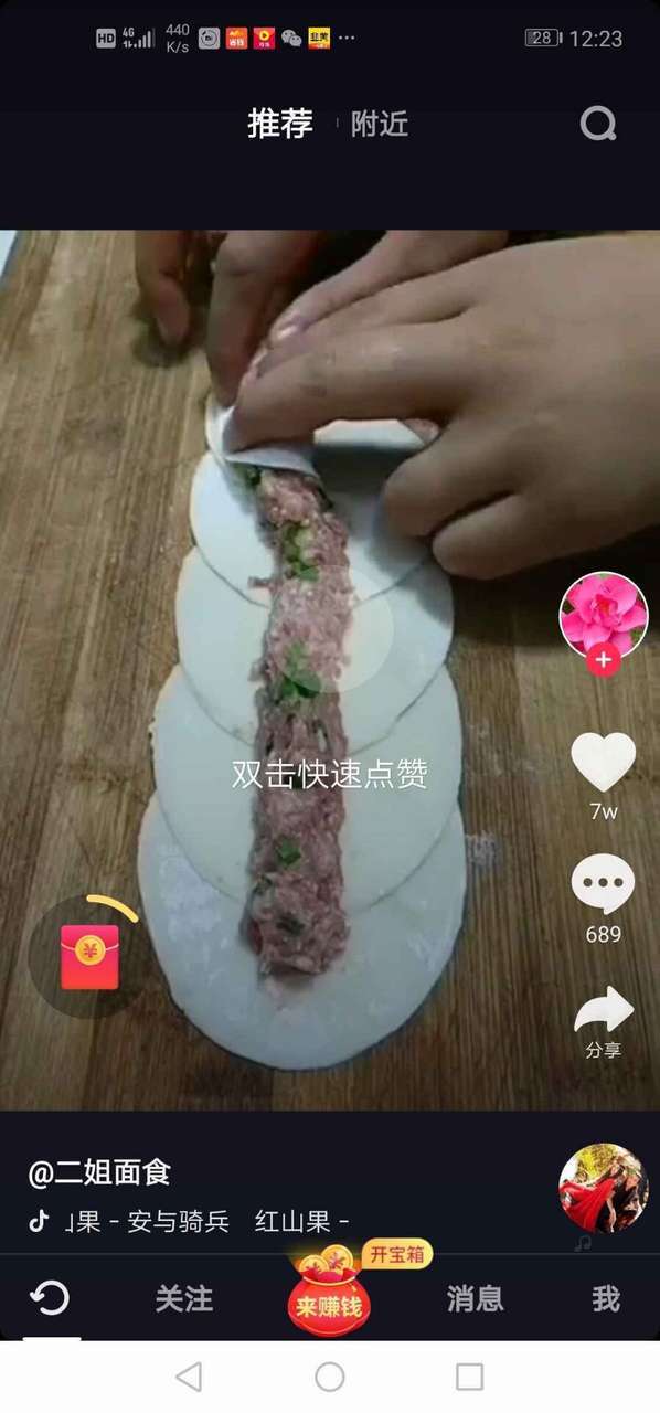 抖音极速版手机赚钱软件截图6