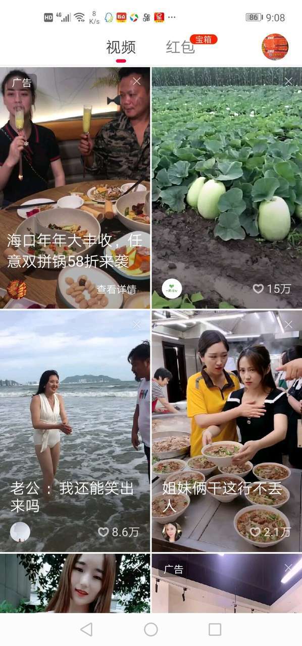 火山极速版手机赚钱软件截图7