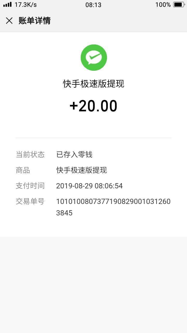 快手极速版-阅读赚手机赚钱软件截图1