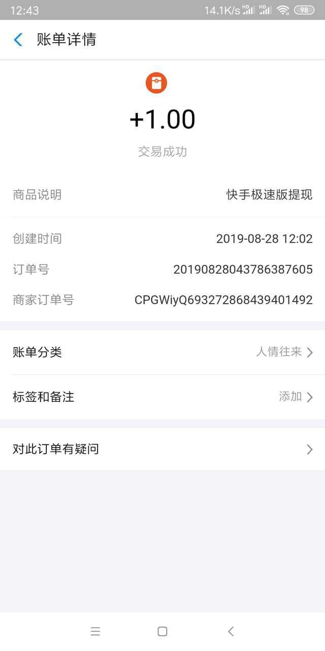 快手极速版-阅读赚手机赚钱软件截图2