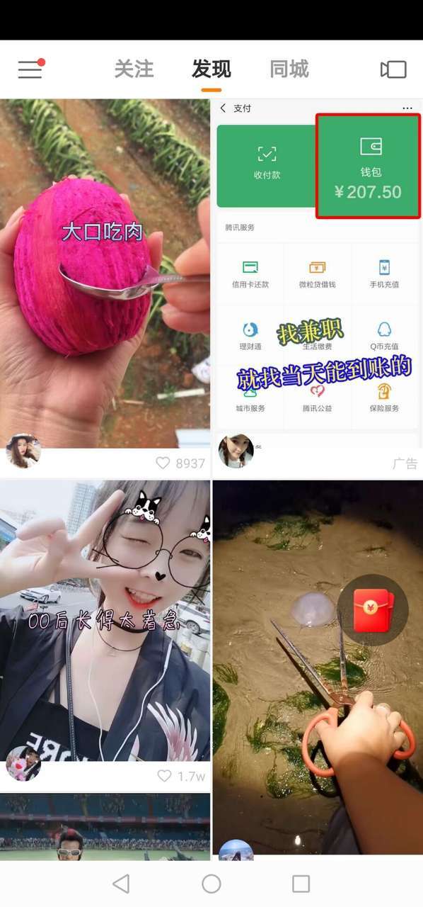 快手极速版-阅读赚手机赚钱软件截图4