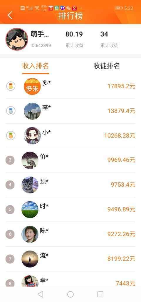 多米资讯手机赚钱软件截图3