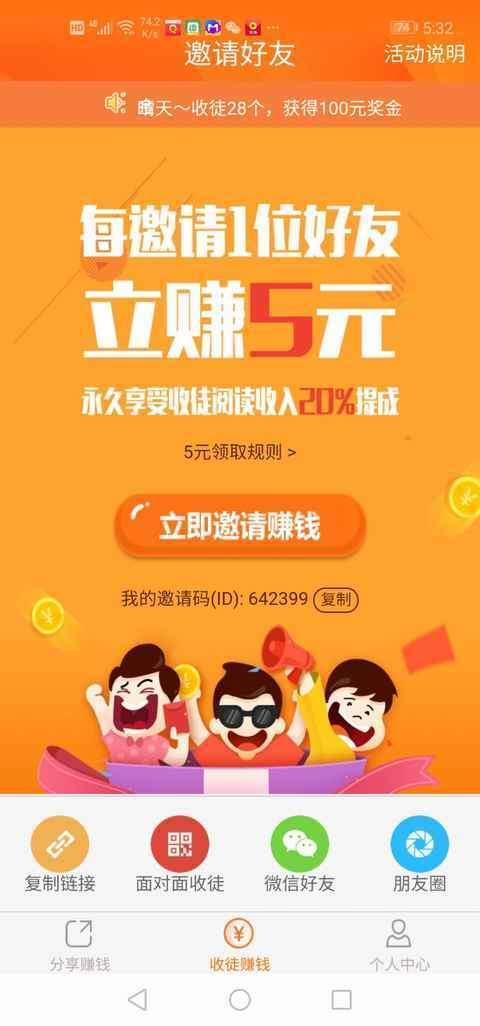 多米资讯手机赚钱软件截图5