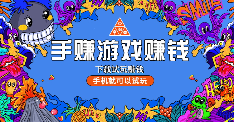 手赚游戏app排行榜手机赚钱专题