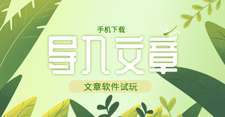 导入文章分享赚钱软件手机赚钱专题