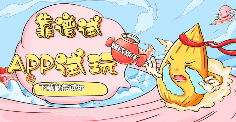 靠谱的app试玩平台排行手机赚钱专题
