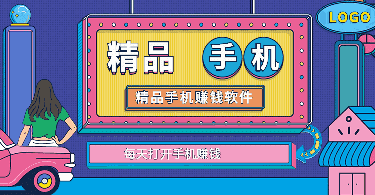 精品手机赚钱软件手机赚钱专题