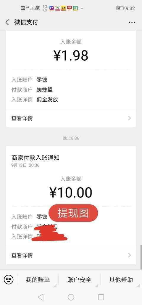 花生转-分享赚手机赚钱软件截图1
