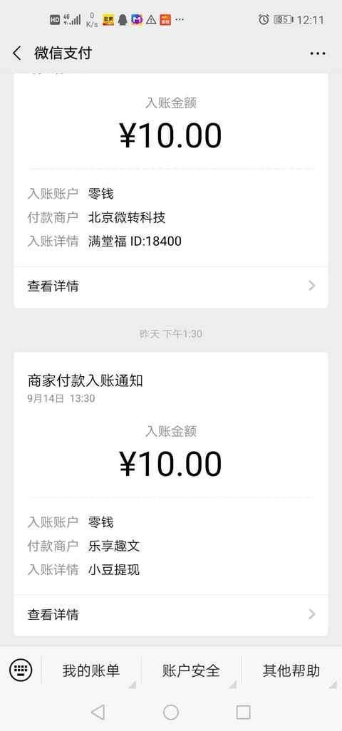 钱大师-试玩下载手机赚钱软件截图1