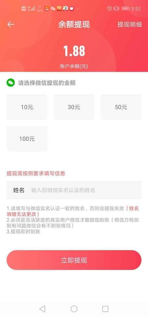 钱大师-试玩下载手机赚钱软件截图6
