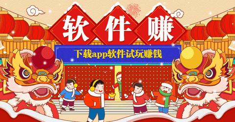 下载app软件试玩赚钱手机赚钱专题