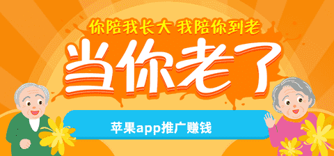 苹果app试玩推广赚钱手机赚钱专题
