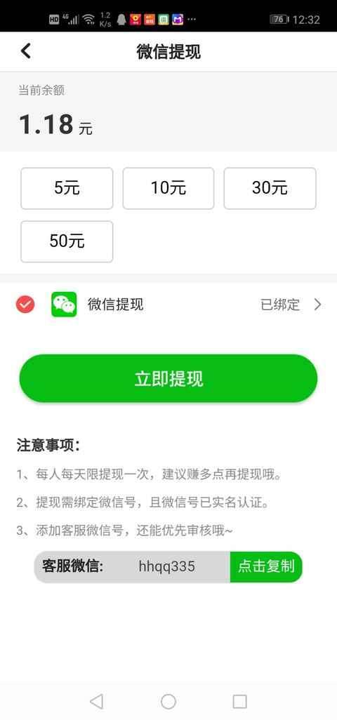 财神赚-转发得现金手机赚钱软件截图2