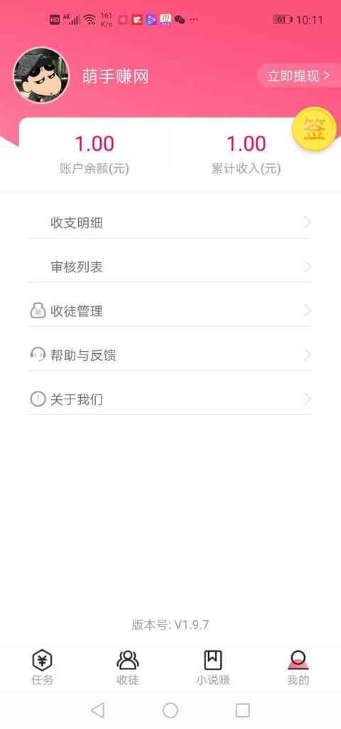 imony试玩赚钱手机赚钱软件截图1