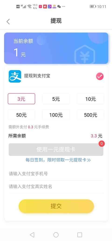imony试玩赚钱手机赚钱软件截图2