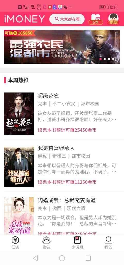 imony试玩赚钱手机赚钱软件截图4