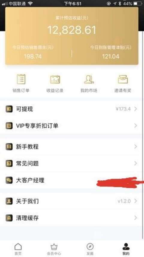 粉象生活手机赚钱软件截图1