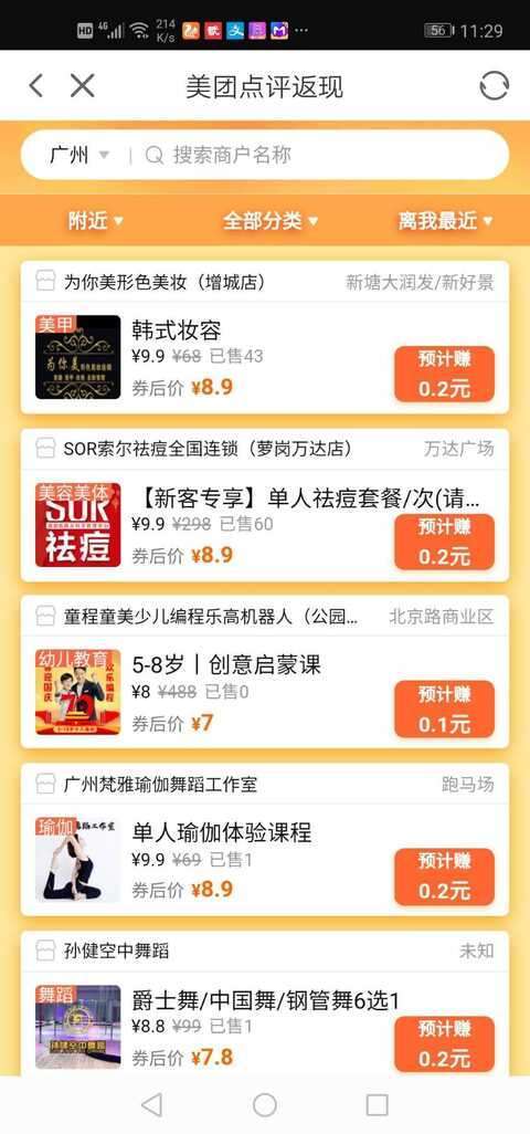 粉象生活手机赚钱软件截图3