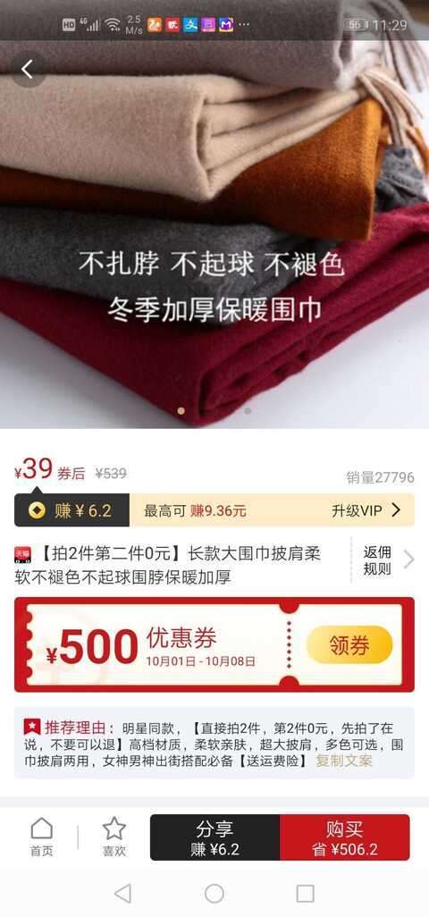 粉象生活手机赚钱软件截图4