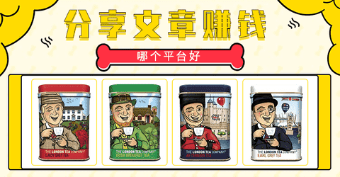 分享文章赚钱哪个平台好手机赚钱专题