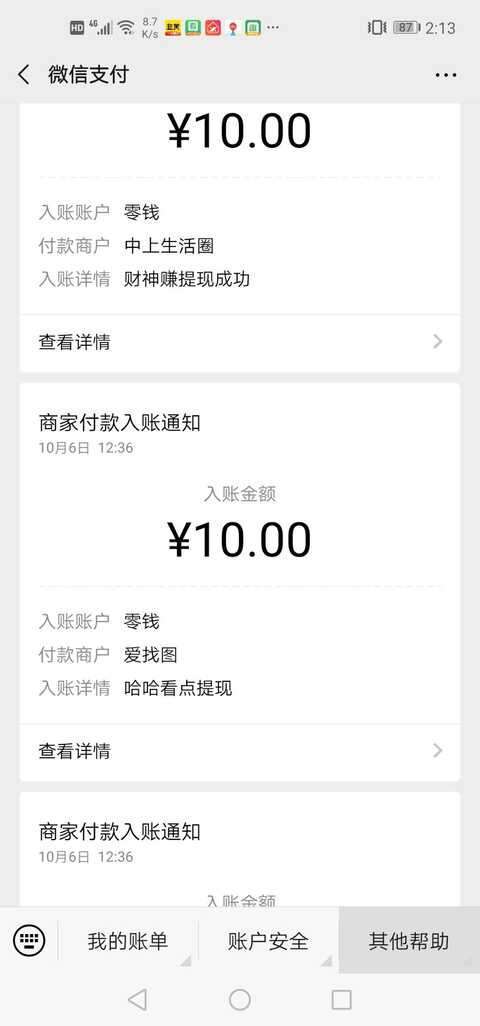 金牛-转发平台手机赚钱软件截图1