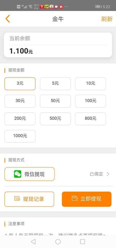 金牛-转发平台手机赚钱软件截图3