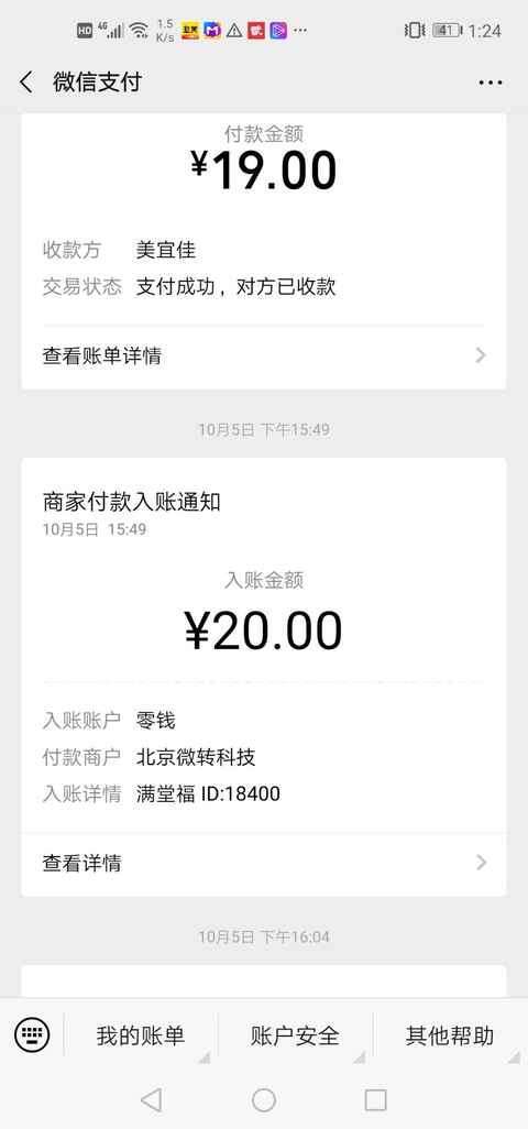豪猪网-分享赚手机赚钱软件截图1