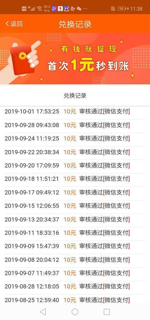 云米乐享手机赚钱软件截图2