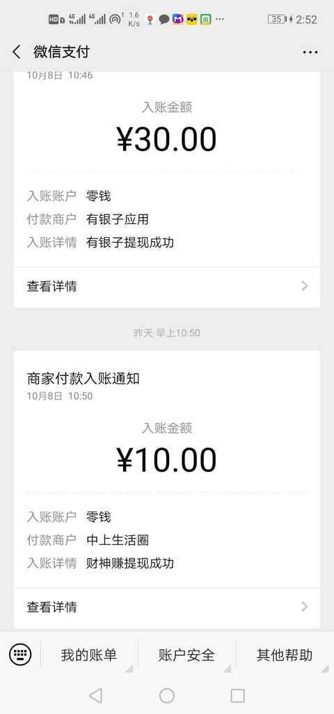 有元宝-分享赚钱手机赚钱软件截图1