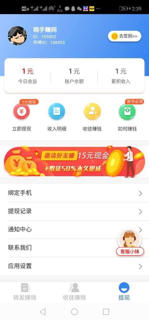 有元宝-分享赚钱手机赚钱软件截图4