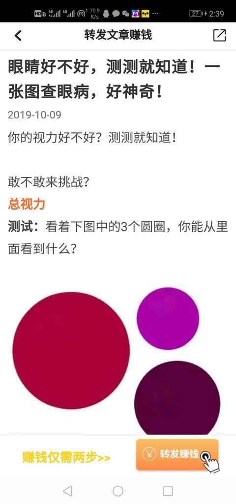 有元宝-分享赚钱手机赚钱软件截图6