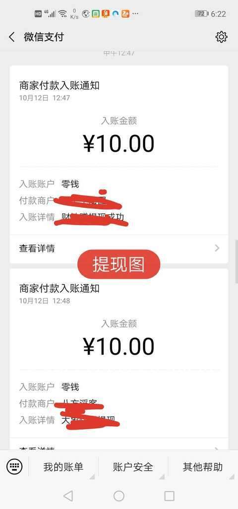 海豹快讯-分享赚手机赚钱软件截图1