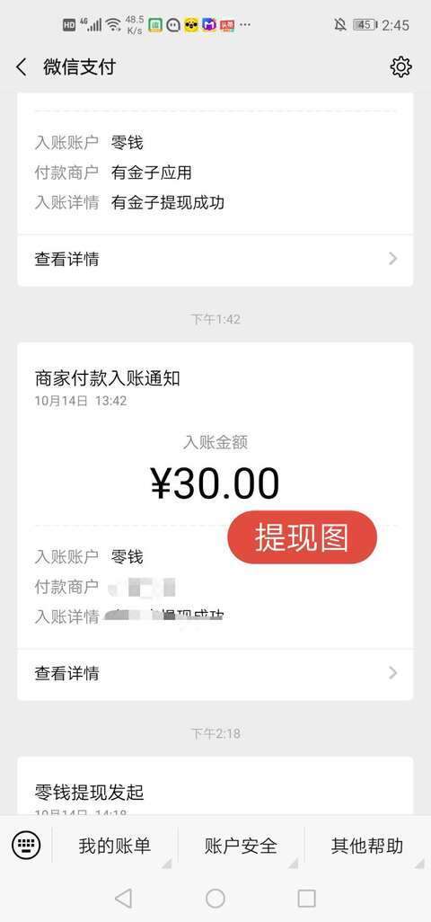 木瓜转-转发平台手机赚钱软件截图1
