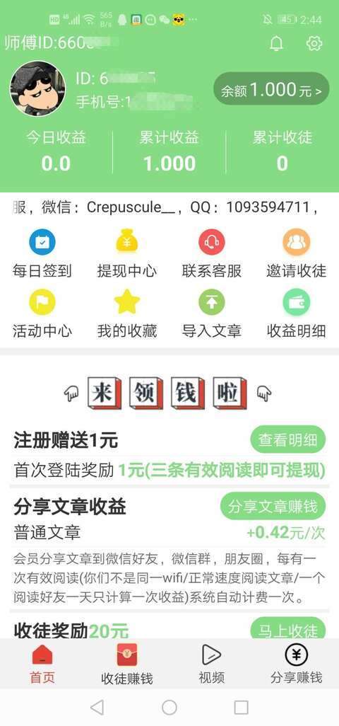 木瓜转-转发平台手机赚钱软件截图2
