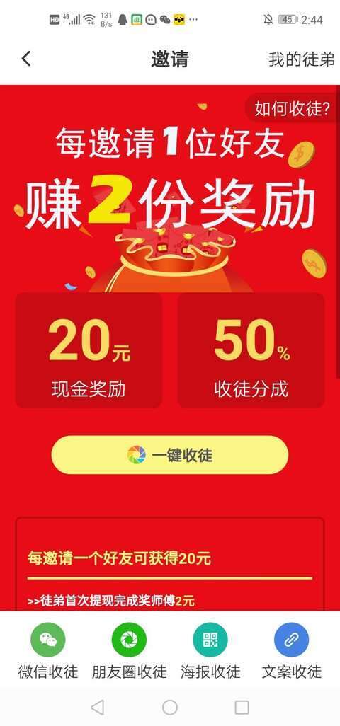 木瓜转-转发平台手机赚钱软件截图3