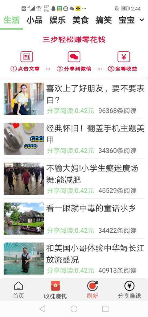 木瓜转-转发平台手机赚钱软件截图4