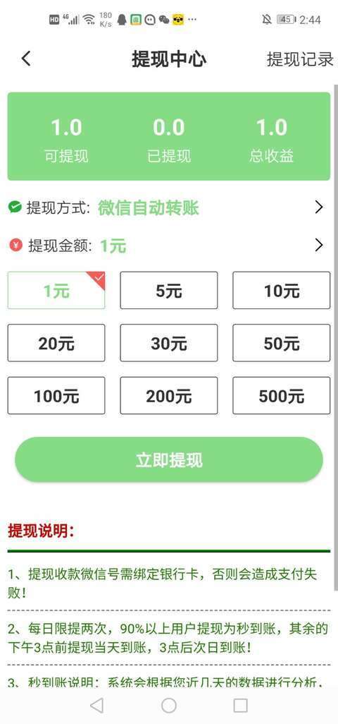 木瓜转-转发平台手机赚钱软件截图5