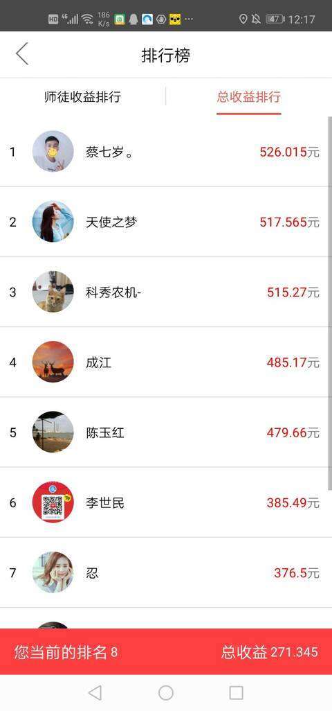 溜溜赚手机赚钱软件截图4