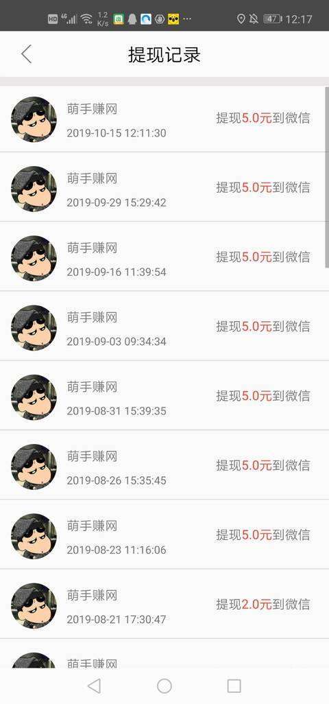 溜溜赚手机赚钱软件截图5