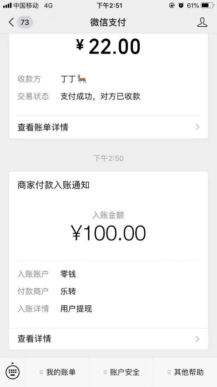 乐转手机赚钱软件截图1