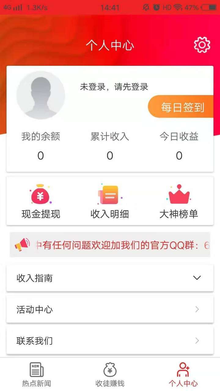 乐转手机赚钱软件截图2