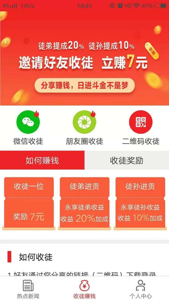乐转手机赚钱软件截图3