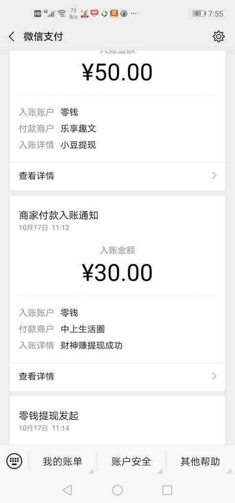 有票子手机赚钱软件截图1