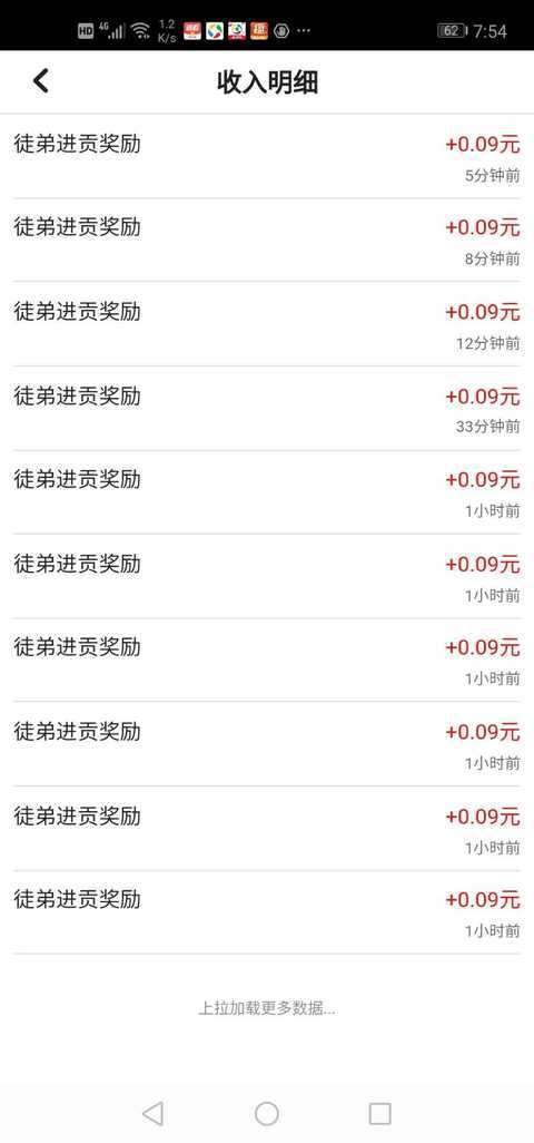 有票子手机赚钱软件截图5