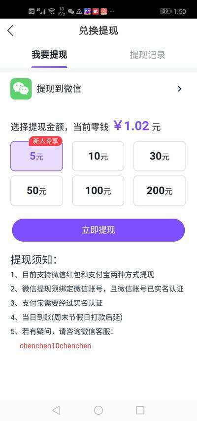 鲨鱼快讯-转发文章手机赚钱软件截图2