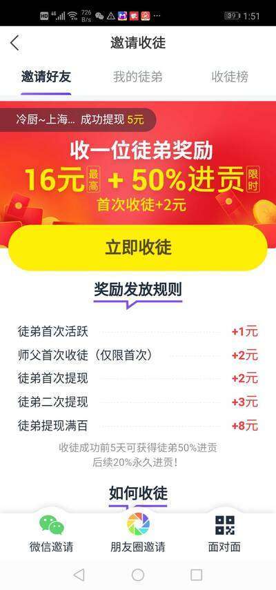 鲨鱼快讯-转发文章手机赚钱软件截图3