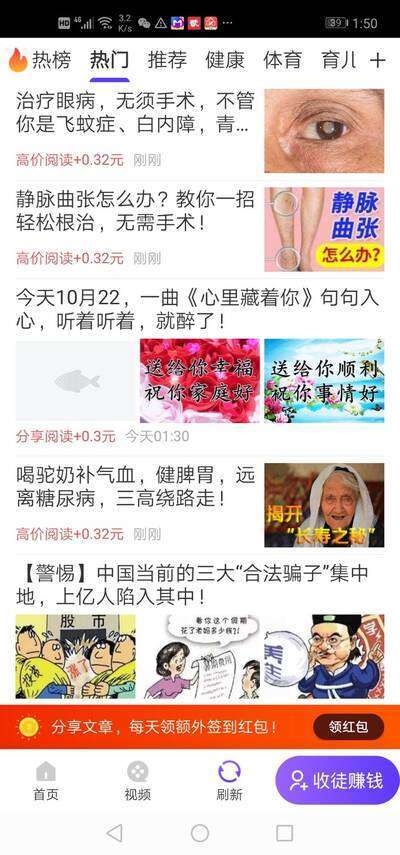 鲨鱼快讯-转发文章手机赚钱软件截图4