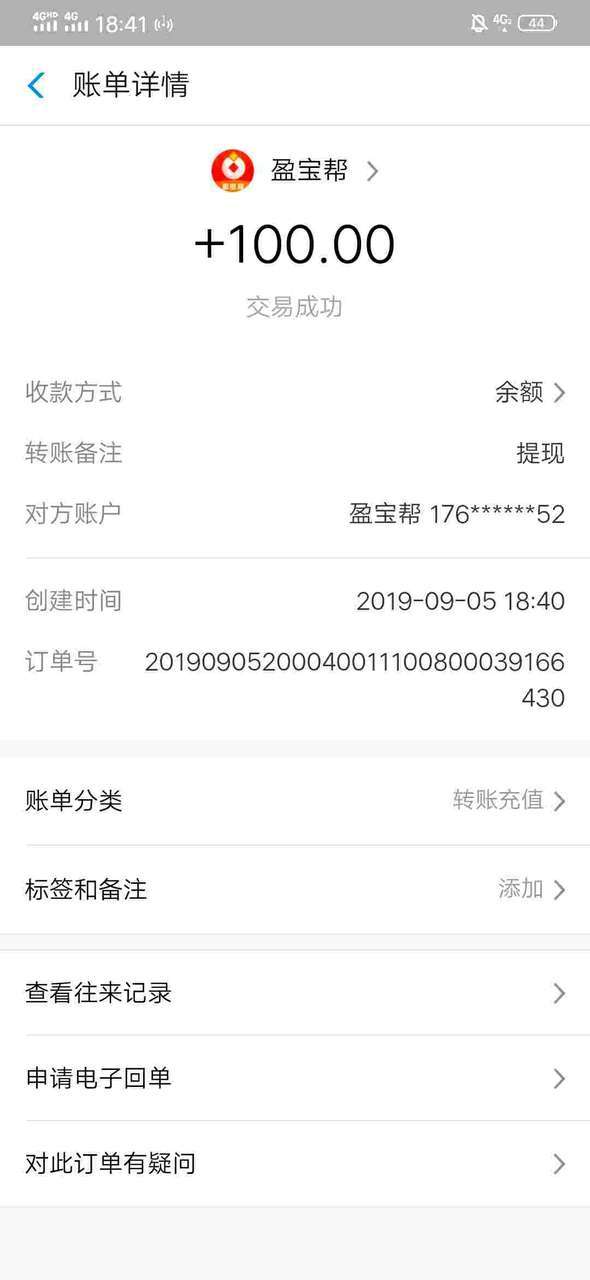 盈宝帮手机赚钱软件截图1