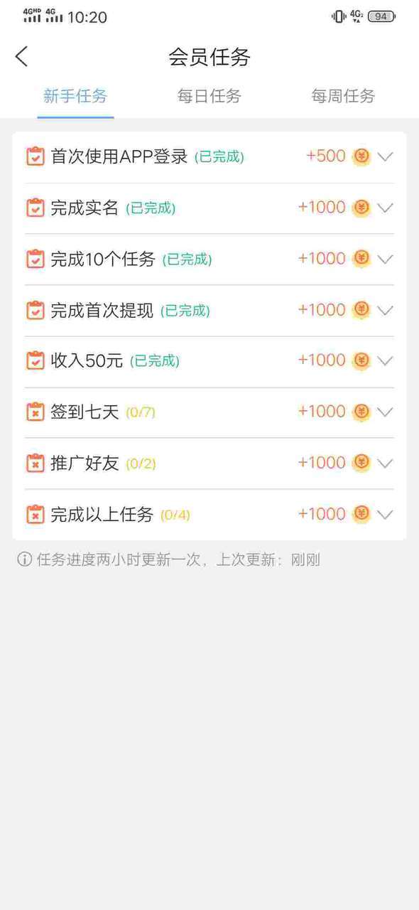 盈宝帮手机赚钱软件截图2